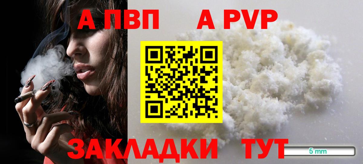 Alpha-PVP Соль  Alfa_PVP Crystall  Вход с VPN  А ПВП СК КРИС  Alpha-PVP  Липецк 