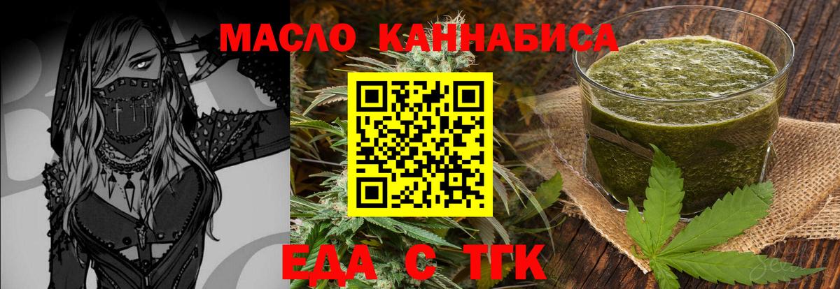 Липецк  Canna-Cookies конопля  Вход с VPN 