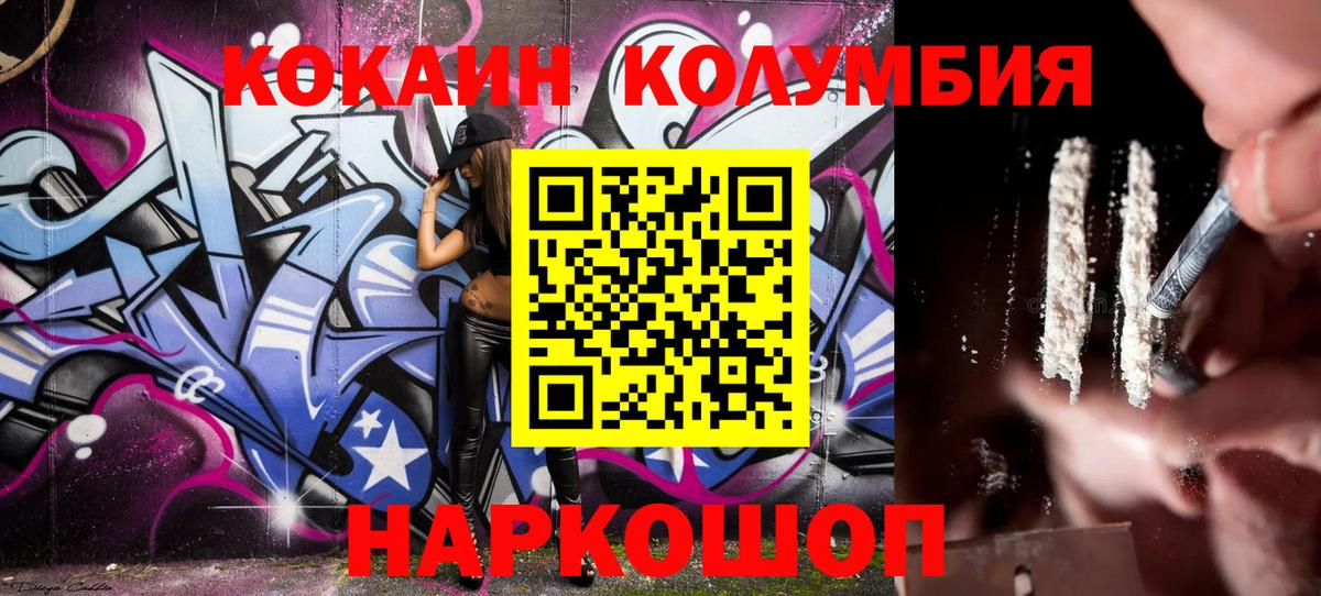 Липецк  Кокаин  Вход с VPN  КОКАИН 97%  COCAIN 99% 