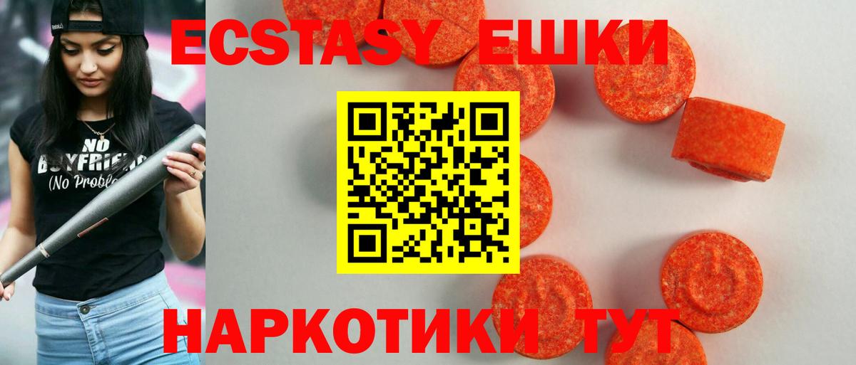 Ecstasy Дубай  ЭКСТАЗИ Cube  это Telegram  Липецк  Вход с VPN 