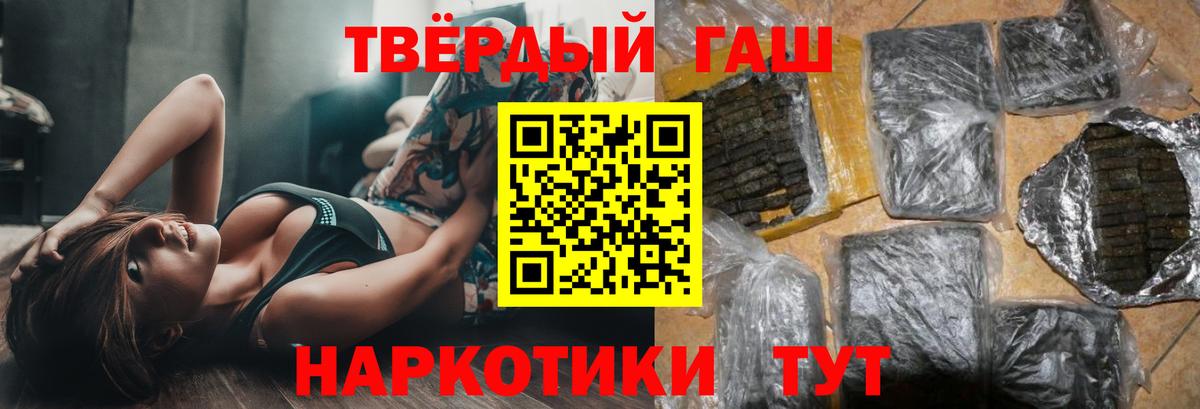 ГАШ  где продают наркотики  ГАШ хэш  Вход с VPN  Липецк  Гашиш ice o lator 