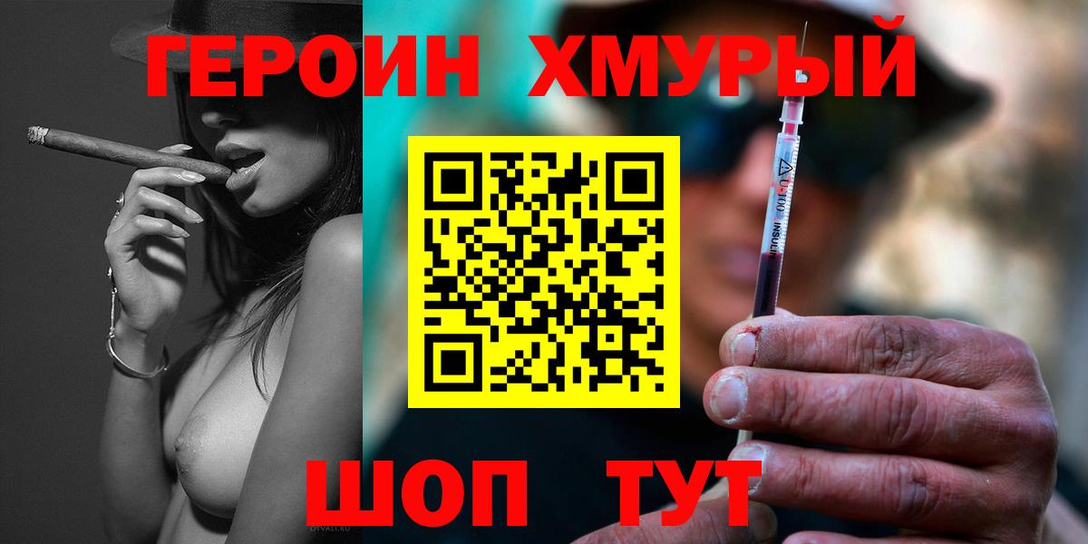 Липецк  Героин VHQ  Вход с VPN 
