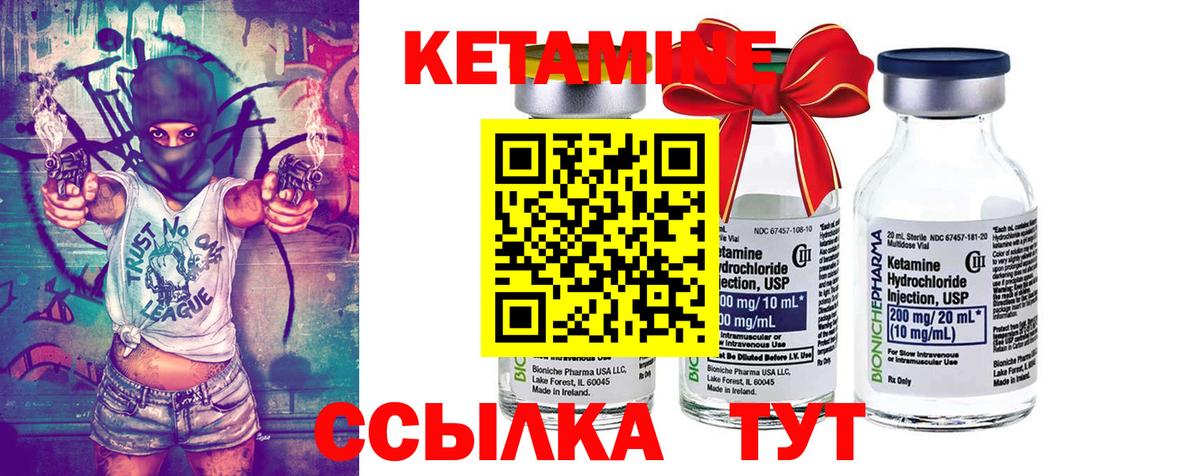 Кетамин ketamine  Вход с VPN  Липецк  Кетамин VHQ 
