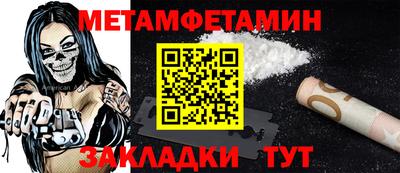мет Волгодонск