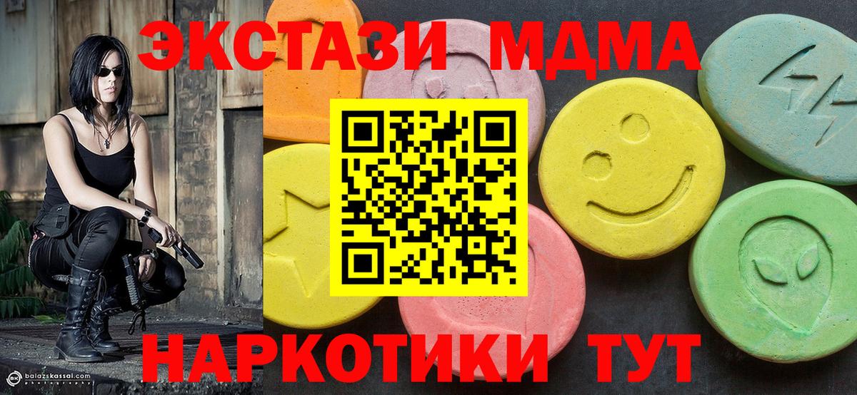 МДМА crystal  Вход с VPN  МДМА Molly  Липецк 