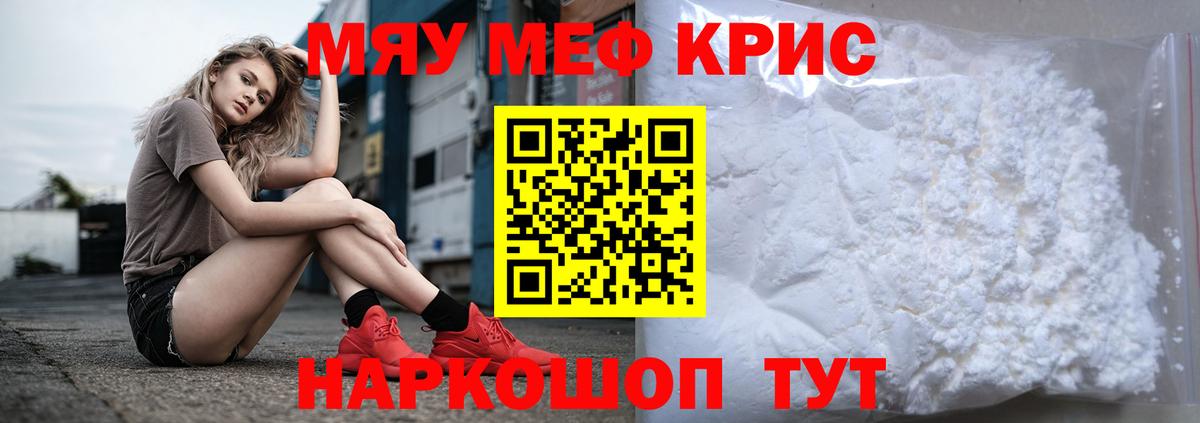 Меф VHQ  МЕФ mephedrone  МЕФ  МЕФ  Липецк  Вход с VPN 